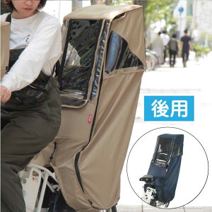 自転車用チャイルドシート カバー 後の人気商品 通販 価格比較 価格 Com