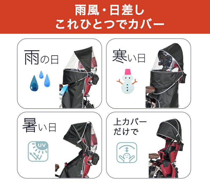 楽天市場】OGK技研 チャイルドシート用 レインカバー グランディア 