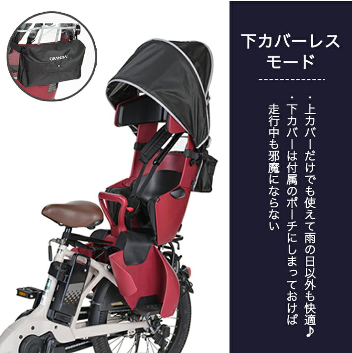 楽天市場】OGK技研 チャイルドシート用 レインカバー グランディア 
