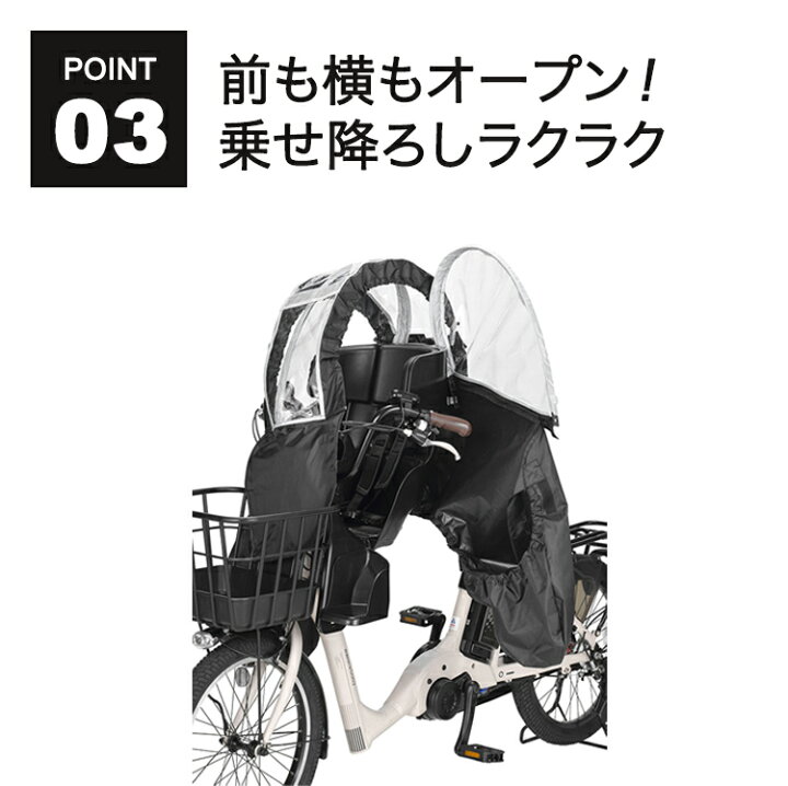 楽天市場】送料無料 自転車 前用子供乗せチャイルドシート レイン 