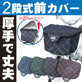 楽天市場 バイク カゴカバーの通販