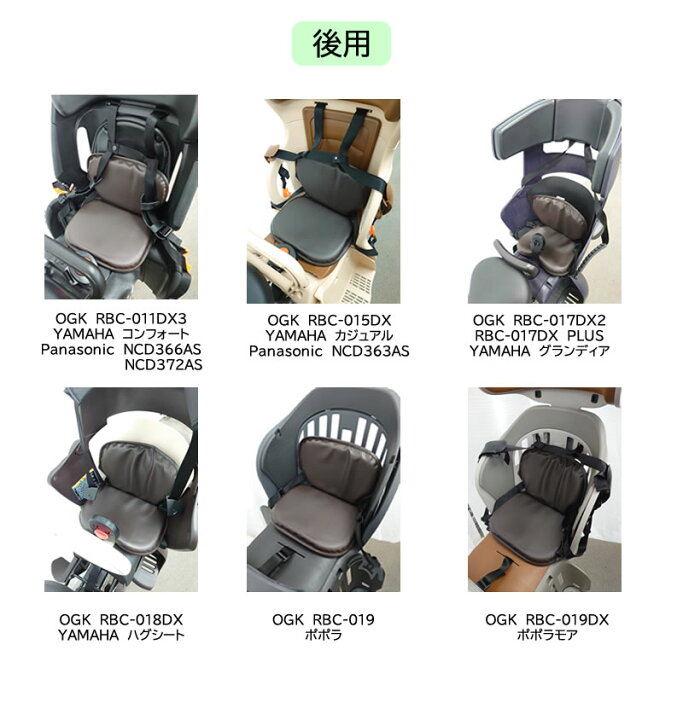 YAMAHAリアチャイルドシートクッション