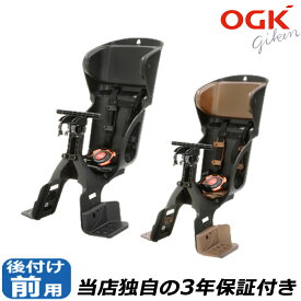 OGK技研 FBC-015DX自転車 チャイルドシート 子供乗せ 前用子供乗せ OGKチャイルドシート電動自転車やママチャリに対応した自転車用前用OGK前用ヘッドレスト付きフロント用子供のせ自転車チャイルドシート