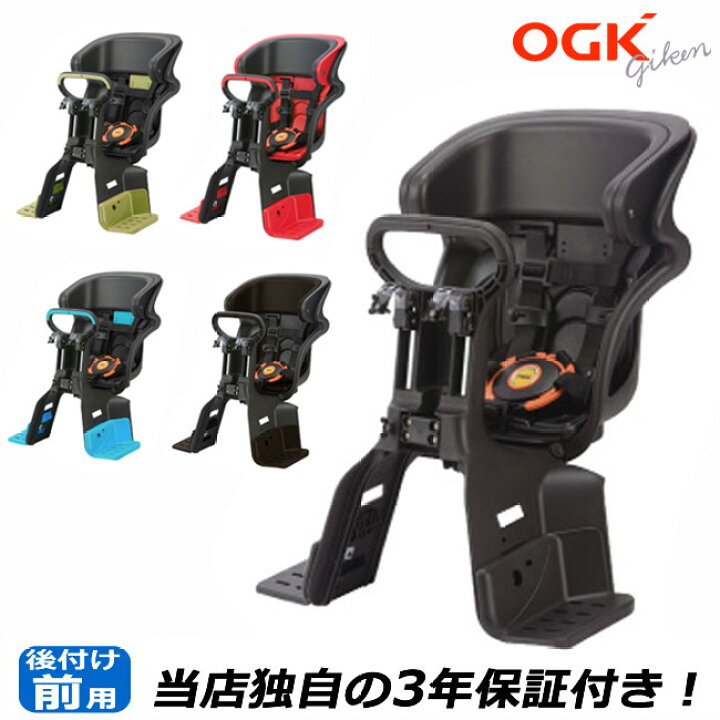 自転車 子供乗せ 後付け ogk