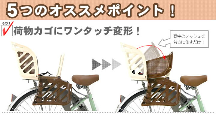自転車 チャイルドシート おしゃれ