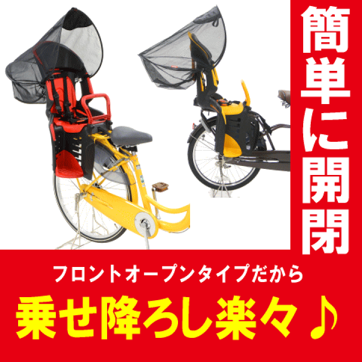 自転車 子供 日 よ け 対策