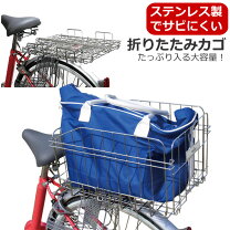 楽天市場】折り畳み自転車 カゴ（スポーツ・アウトドア）の通販