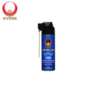 24()1:59܂ł}\ EVERS Z~bN`F[IC@WET@WET-220 220ml@Go[Y@]ԁ@eiXpi
