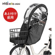 10日エントリー&楽天カード決済ポイント11倍+クーポン 送料無料 自転車 前用子供乗せチャイルドシート レ…