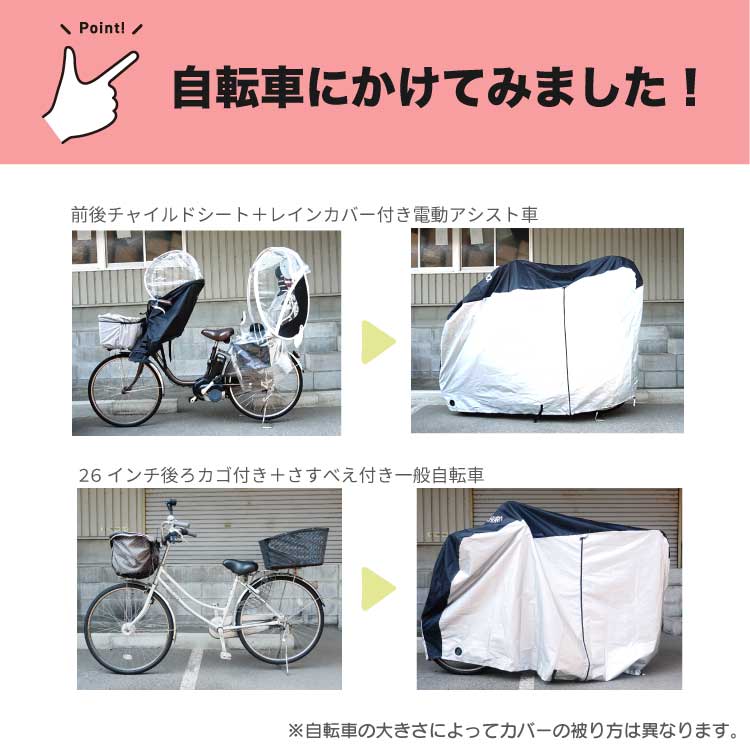 最新作の 自転車カバー 子供用 2枚セット sushitai.com.mx