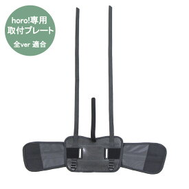 22日20時より全商品ポイント3倍 補修部品 maruto 大久保製作所 取付プレート D-5RG6-O用 D-5RG6-O-MP 固定プレート メンテナンス 補修用 パーツ シェル型レインカバー horo!ホロ用 自転車後ろチャイルドシート用 後用