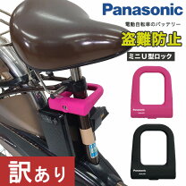 楽天市場】電動自転車 バッテリー 廃棄の通販
