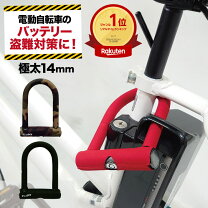楽天市場】ヤマハ 電動自転車 バッテリーロックの通販