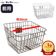 最大1000円OFFクーポン配布中 自転車用角型ワイヤーカゴ SSK-401 自転車の前かご 自転車用前カゴ 自転車…