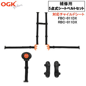 OGK q悹p Cxg 5_V[gxgZbg RBC-011DX3 FBC-011DX3p BT-033KiFBT-023Kj ubN C  eiX xg `ChV[g