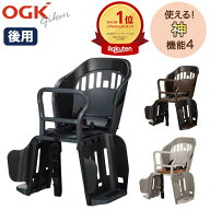 10日エントリー&楽天カード決済ポイント11倍+クーポン 新SG安全マーク対応 OGK技研 リアチャイルドシート…