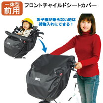楽天市場】自転車 子供乗せ レインカバー フロント hbc-005dx-mcの通販
