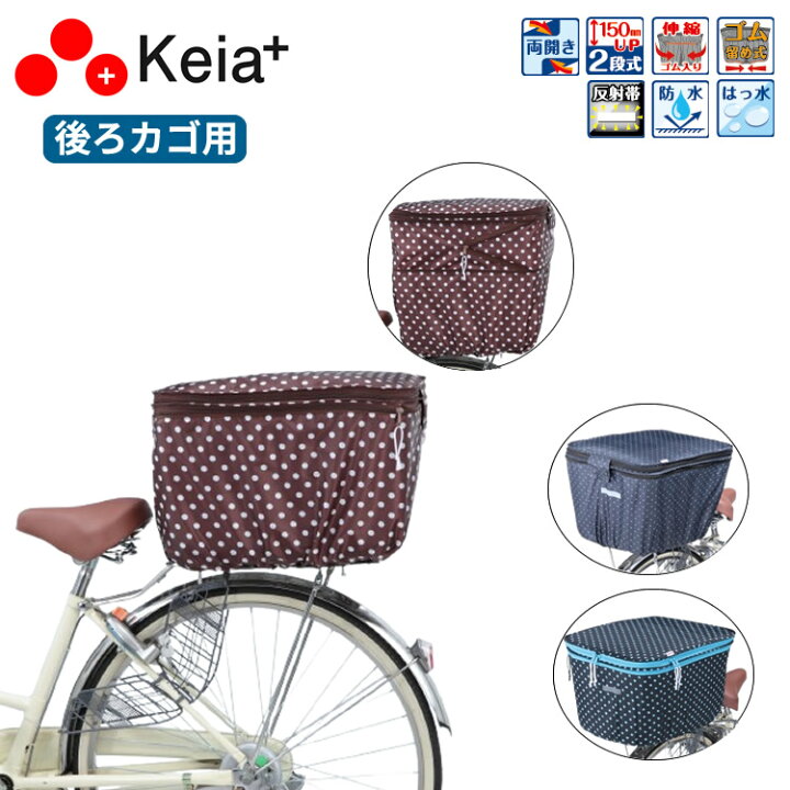 楽天市場】最大300円OFFクーポン&当店限定ポイント2倍 2段式後カゴ 