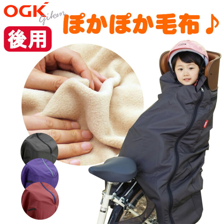 楽天市場】最大1000円OFFクーポン配布中 OGK技研 純正品 自転車用 後ろ 