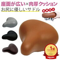18日エントリーでポイント最大6倍＋クーポン 電動アシスト自転車にも◎ 特大サドル GR6177 電動自転車対…