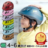 エントリーでポイント6倍&最大300円OFFクーポン 送料無料 ヘルメット 子供用 キッズバイク 自転車用ヘル…