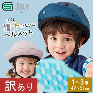 子供乗せ 自転車 ヘルメット」の人気商品一覧 | 安い商品を通販サイト 