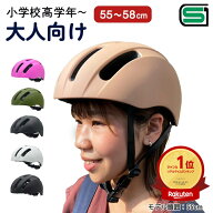 15日エントリー&楽天カード決済でポイント8倍+クーポン SGマーク 大人もかぶれる自転車用ヘルメット キア…