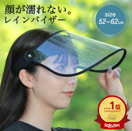 20日エントリー&楽天カード決済ポイント8倍+クーポン UVカットレインバイザー KW-RB101BK 川住製作所 kei…