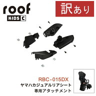 10日エントリー&楽天カード決済ポイント11倍+クーポン 【もったいないレスキュー10%OFF】OGK ルーフキッ…