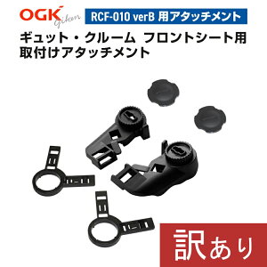 �y���������Ȃ����X�L���[20��OFF�zOGK�Z�� RCF-010VerB��p Panasonic �p�i�\�j�b�N �M���b�g�N���[�� �t�����g�V�[�g�p ��t���A�^�b�`�����g �@�M���b�g�E�N���[��F�EDX BE-FHD032��NCD489S NCD490S�Ȃ�