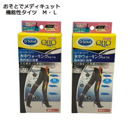15日エントリー&楽天カード決済でポイント8倍+クーポン メディキュット　フィットネスアップ　機能性タイ…
