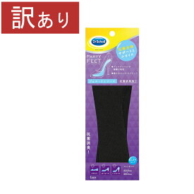 ［ゆうパケット］［訳あり］ドクターショール　パーティーフィート　ジェルインソール　ソフト＆ドライ　靴のインソール　抗菌防臭　薄型