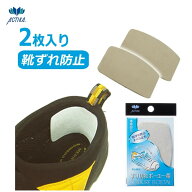 16日最大300円クーポン＋エントリーでポイント4倍 ［ゆうパケット］]すり切れボーエー帯(男女兼用)靴のか…