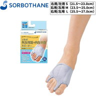 10日エントリー＆楽天カード決済でポイント8倍+クーポン ［ゆうパケット］ソルボ　外反母趾・内反小趾サ…