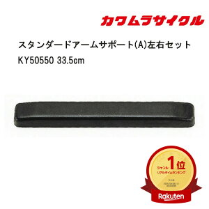 Ԃp X^_[hA[T|[g(A)EZbg KY50550 33.5cm Iu I| ԃCXCi Ԉ֎qCi ԂCi A[NbV A[XgNbV A[Jo[ Kʔ̑