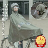 25日エントリー&楽天カード決済ポイント9倍+クーポン maruto 大久保製作所 自転車屋さんのポンチョ shiel…