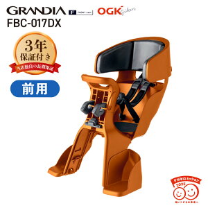 25Gg[&yVJ[hςŃ|Cg11{ OGKZ FBC-017DX OfBAGRANDIA FRONT seat ] `ChV[g O q悹d]Ԃ}}`Ή]ԗpOp OGKOpwbh