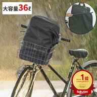 15日エントリー&楽天カード決済ポイント13倍+クーポン 送料無料自転車用 雨除けカバー RC36-2（旧RC-36）…