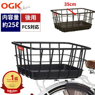15日エントリー&楽天カード決済ポイント13倍+クーポン OGK技研 大容量＆超軽量チューブパイプリヤバスケ…