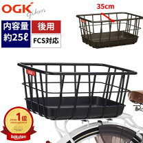 楽天市場】自転車 チャイルドシート（かご・バスケット｜自転車用 