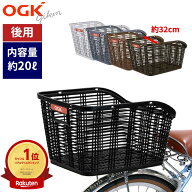 15日エントリー&楽天カード決済ポイント13倍+クーポン OGK技研 自転車用 後ろかご 固定式リヤバスケット …