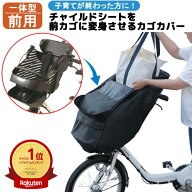 20日エントリー&楽天カード決済でポイント9倍+クーポン 大久保製作所 マルト チャイルドシートを前カゴに…