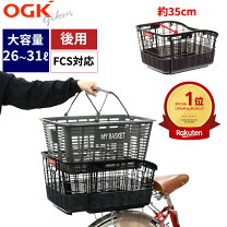 楽天市場】籐 カゴ 自転車 26の通販