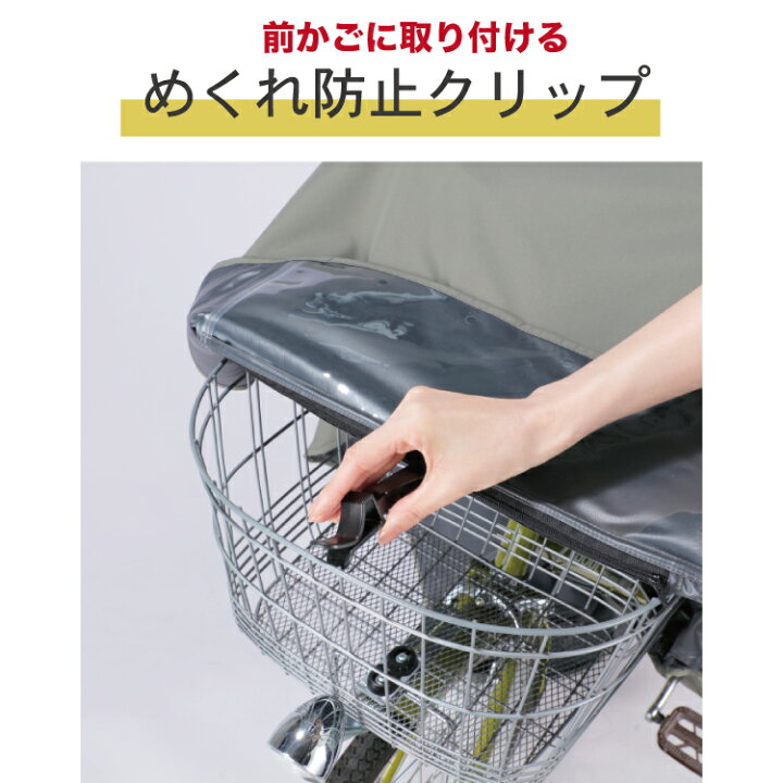 楽天市場 最大400円offクーポン事前配布中 送料無料 大久保製作所 自転車屋さんのポンチョ ノーブル Noble D 3po Pg D 3po Pg レインコート レインポンチョ雨カッパ Maruto マルト 電動アシスト自転車 顔が濡れない かごまでカバー 自転車 グッズのキアーロ