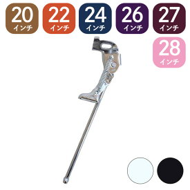 10日エントリー&楽天カード決済でポイント9倍 1本スタンド S-600 正爪用 自転車スタンド 20インチ 22インチ 24インチ 26インチ 27インチ 28インチ サイドスタンド 昭和インダストリーズ