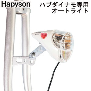 �ő�1000�~OFF�N�[�|���z�z�� Hapyson YRS311 LED�I�[�g���C�g �n�u�_�C�i���p �t�H�[�N��t �n�[�g�`7�F�C���~�l�[�V���� �c���@�\�t�� 6V-0.8W�@���]�ԃ��C�g
