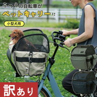 【アウトレット10％OFF】ペットキャリー カゴカバー D-2F-PT-01 大久保製作所 マルト ペットバッグ ペッ…