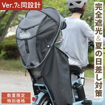 楽天市場】自転車 レインカバー マルト チャイルドシート（自転車用 