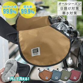 9日1:59まで全商品ポイント5倍+最大1000円OFFクーポン maruto 大久保製作所 厚手で丈夫で暖かい ふわふわボア付き自転車ハンドルカバー PENTAペンタ HC-A600 おしゃれ かわいい 防寒 冬用 オールシーズン 夏用 防水 UVカット 寒さ対策 電動自転車 電動アシスト自転車