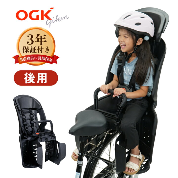 OGK 自転車用チャイルドシート ブラック （新SGマーク対応 OGK技研 